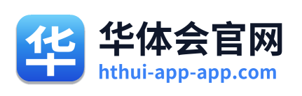 华体会官网